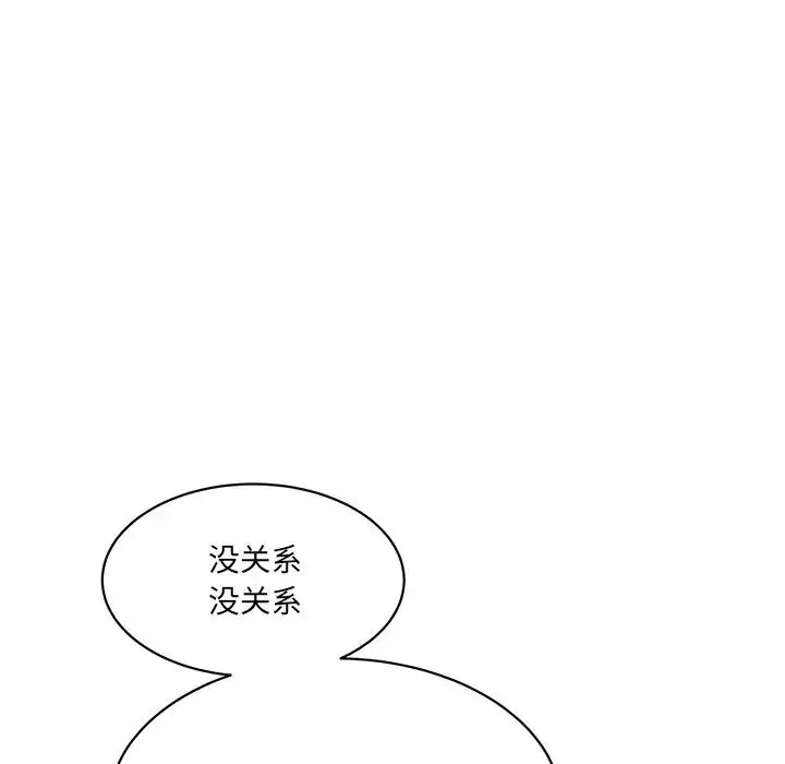 情迷研究室 第12話 第178页