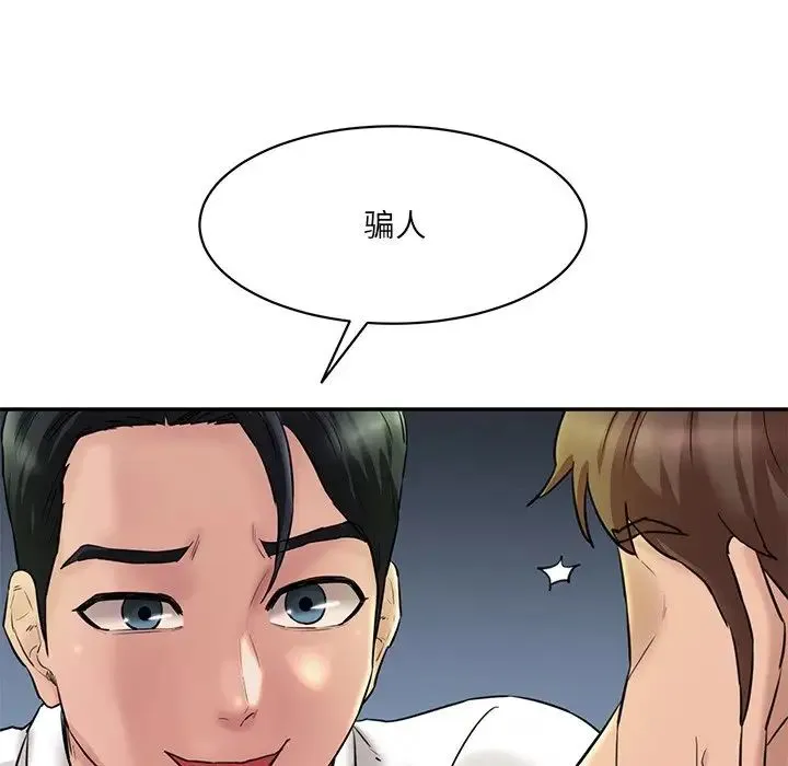 情迷研究室 第12話 第171页