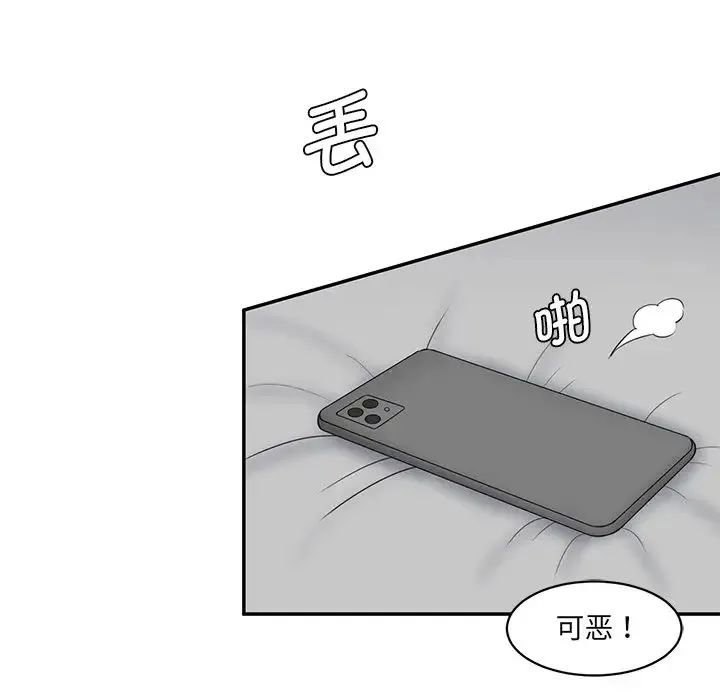 情迷研究室 第12話 第23页