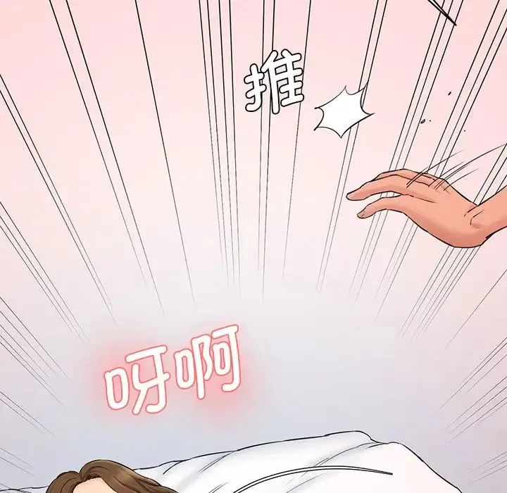 情迷研究室 第12話 第45页
