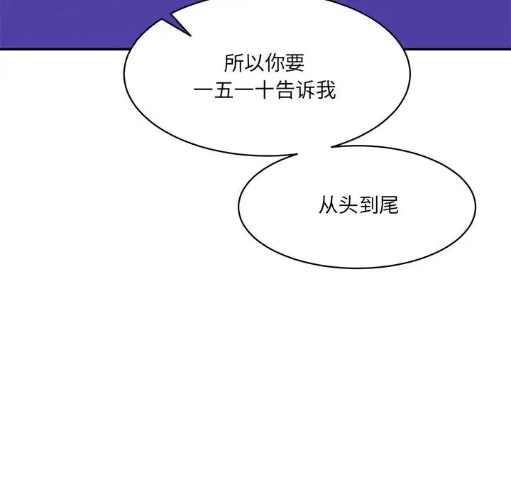 情迷研究室 第12話 第185页
