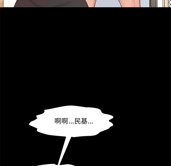 情迷研究室 第12話 第38页
