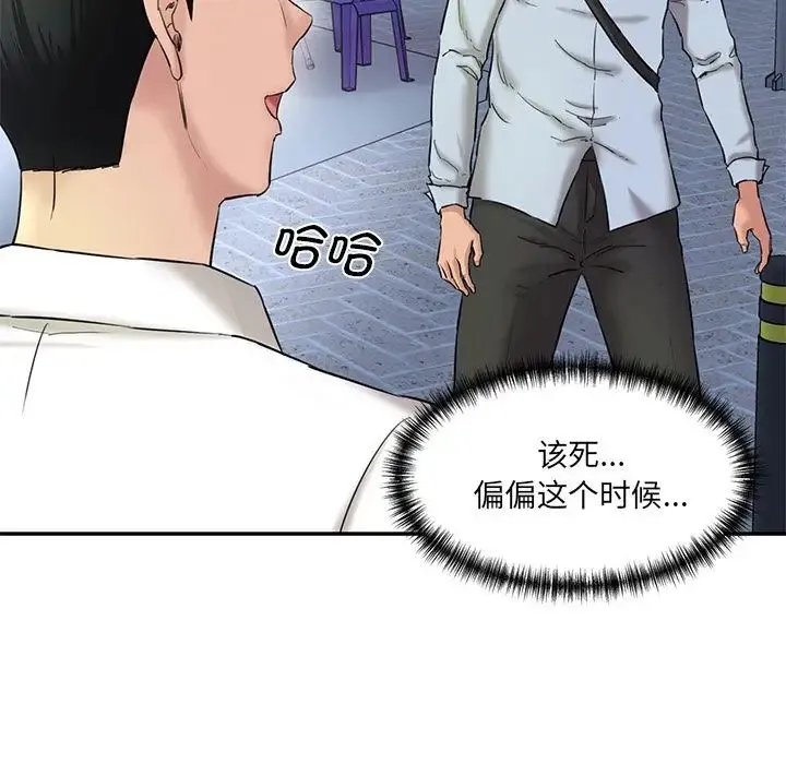 情迷研究室 第12話 第102页