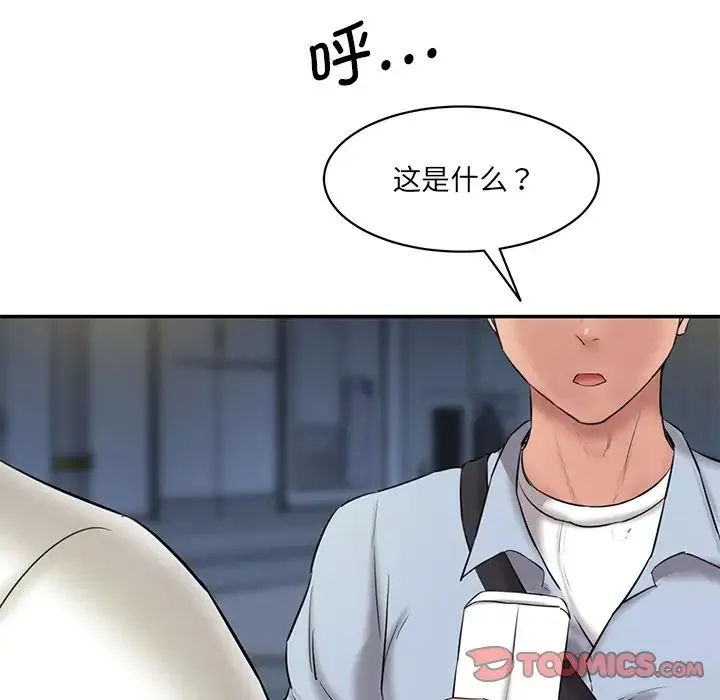 情迷研究室 第12話 第122页