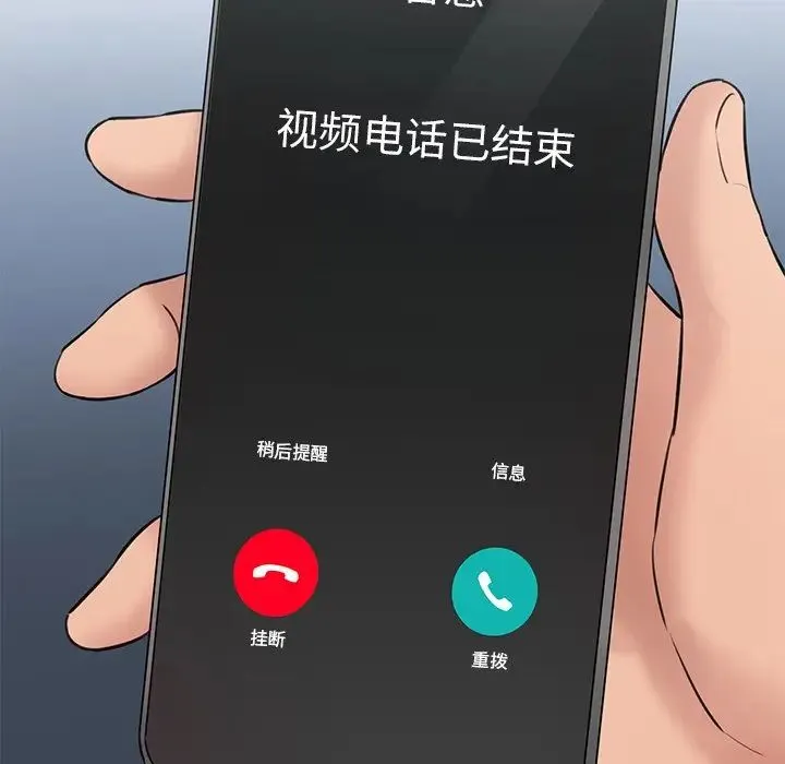 情迷研究室 第12話 第14页