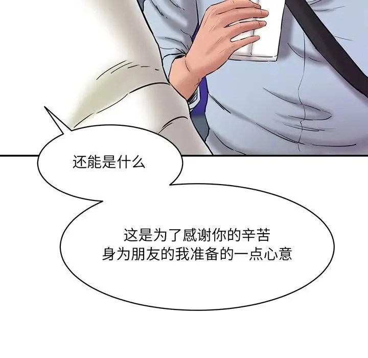 情迷研究室 第12話 第123页