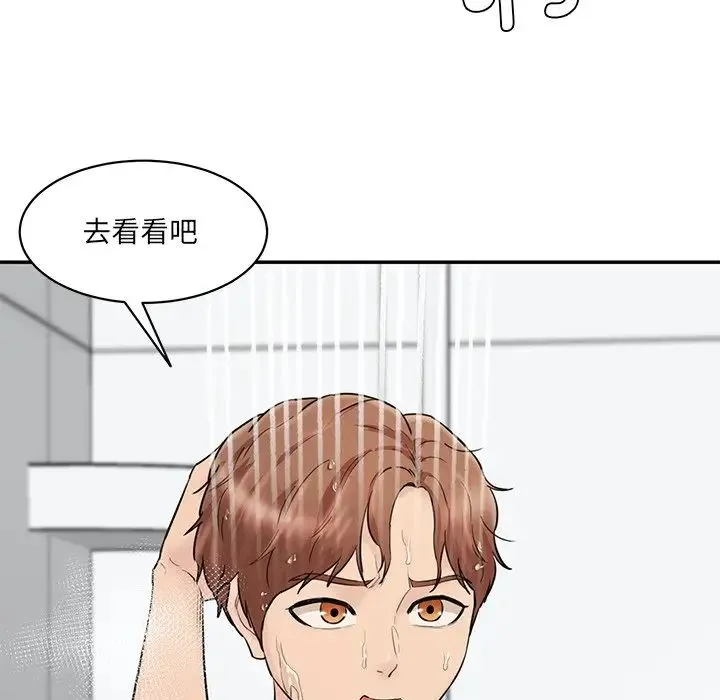 情迷研究室 第12話 第92页