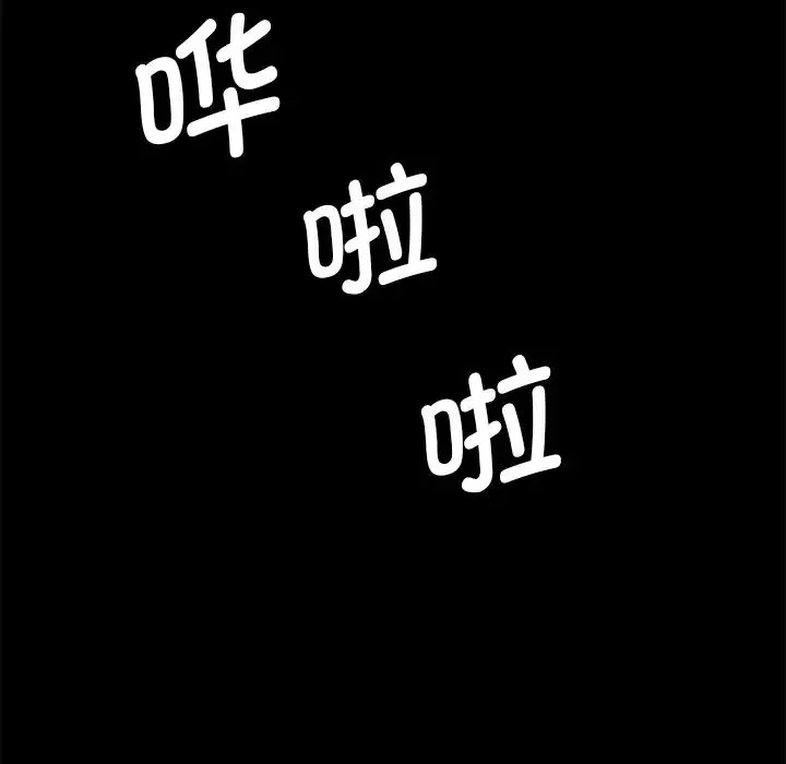 情迷研究室 第12話 第75页