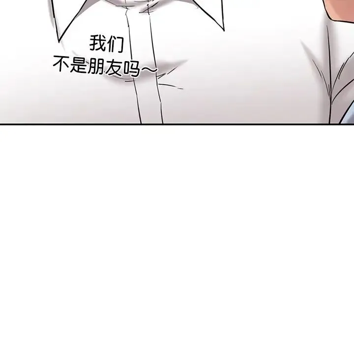 情迷研究室 第12話 第121页