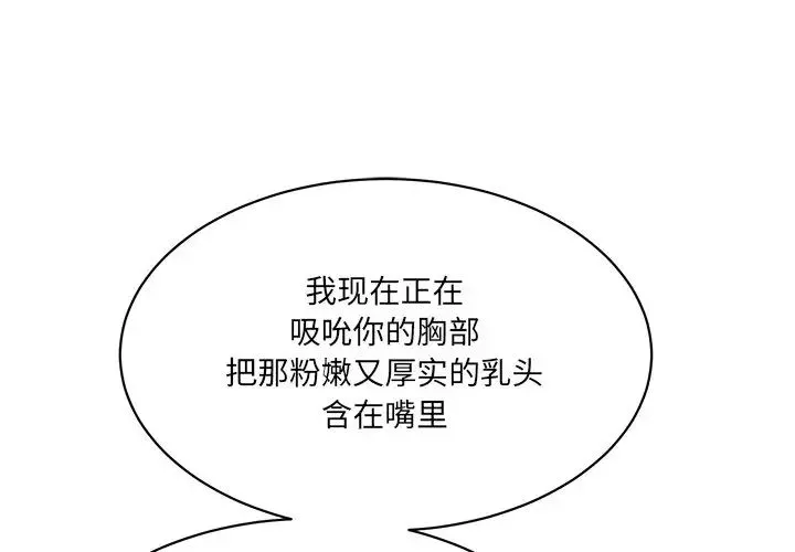 情迷研究室 第12話 第3页