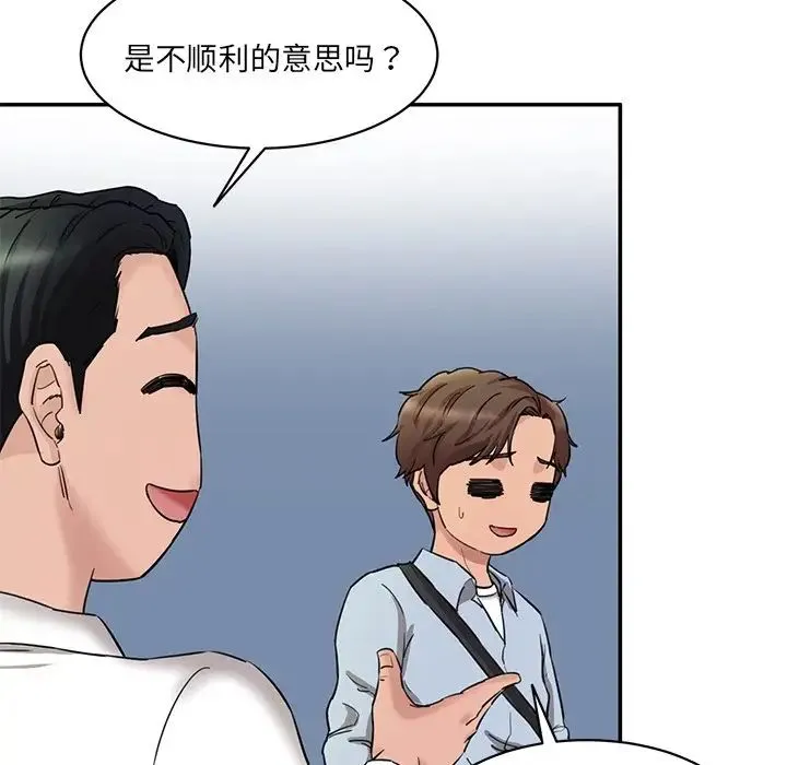 情迷研究室 第12話 第106页
