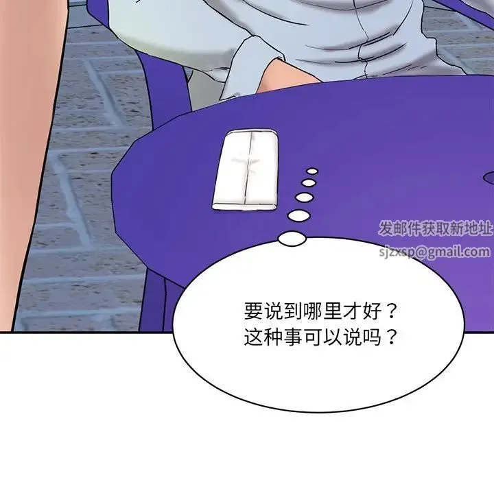 情迷研究室 第12話 第188页