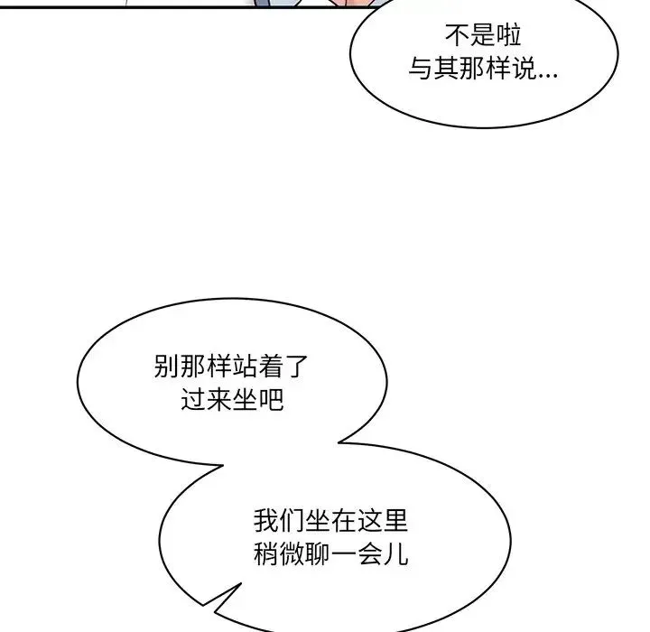 情迷研究室 第12話 第105页