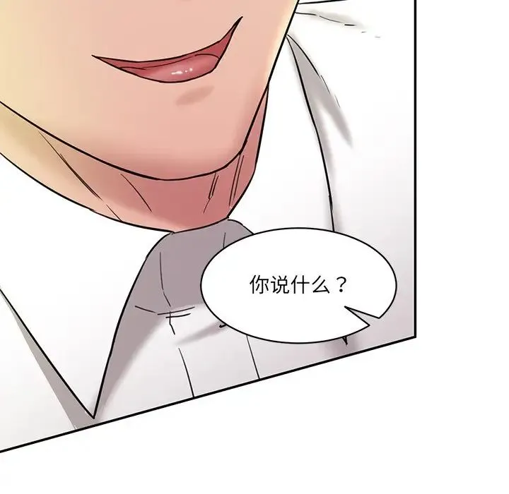 情迷研究室 第12話 第180页