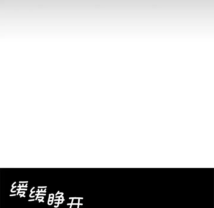 情迷研究室 第12話 第78页