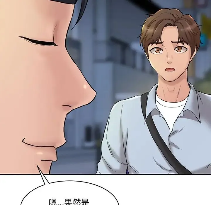 情迷研究室 第12話 第155页