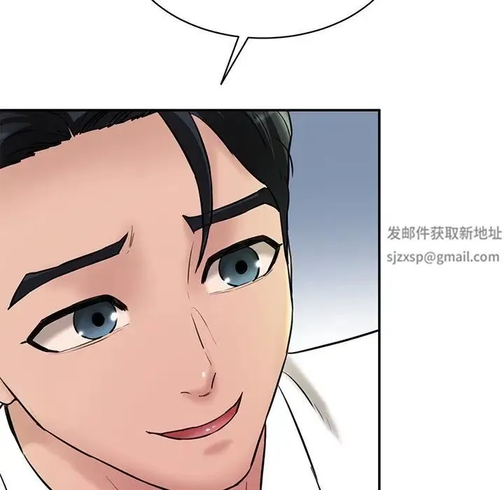 情迷研究室 第12話 第166页