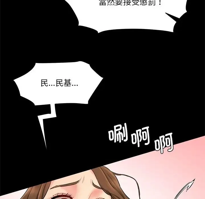 情迷研究室 第12話 第42页