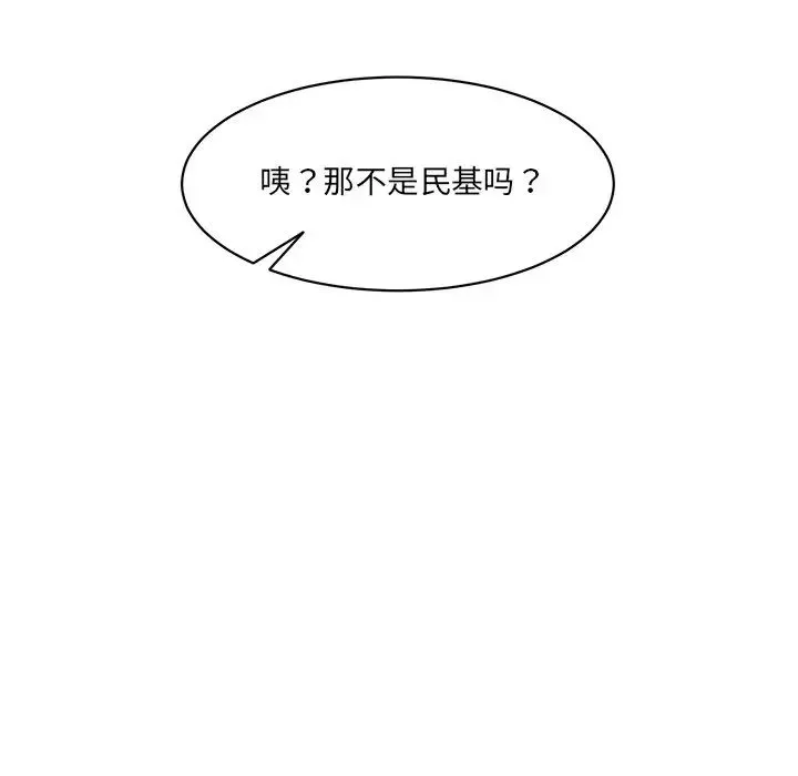 情迷研究室 第12話 第100页