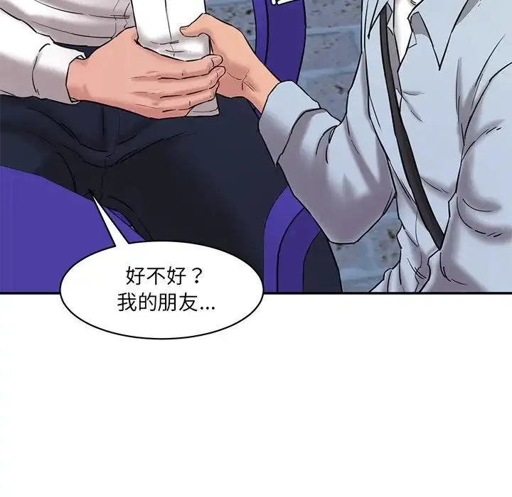 情迷研究室 第12話 第199页
