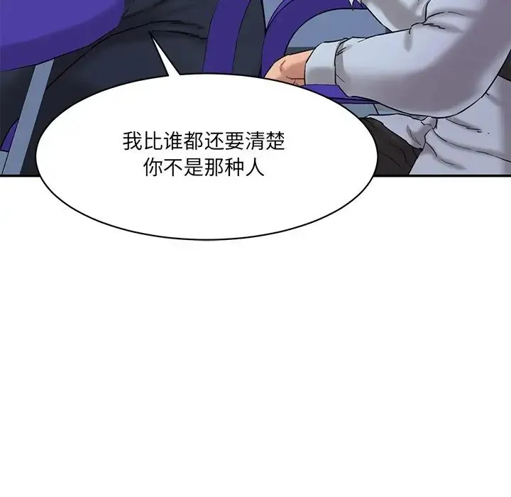 情迷研究室 第12話 第118页