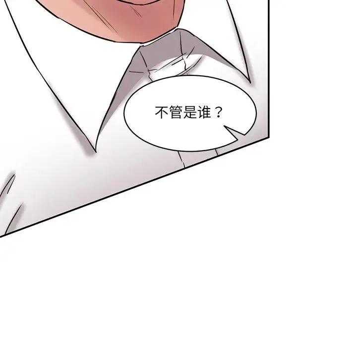 情迷研究室 第12話 第167页