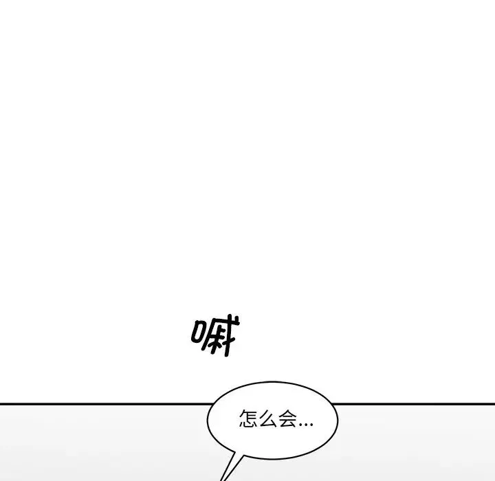 情迷研究室 第12話 第80页