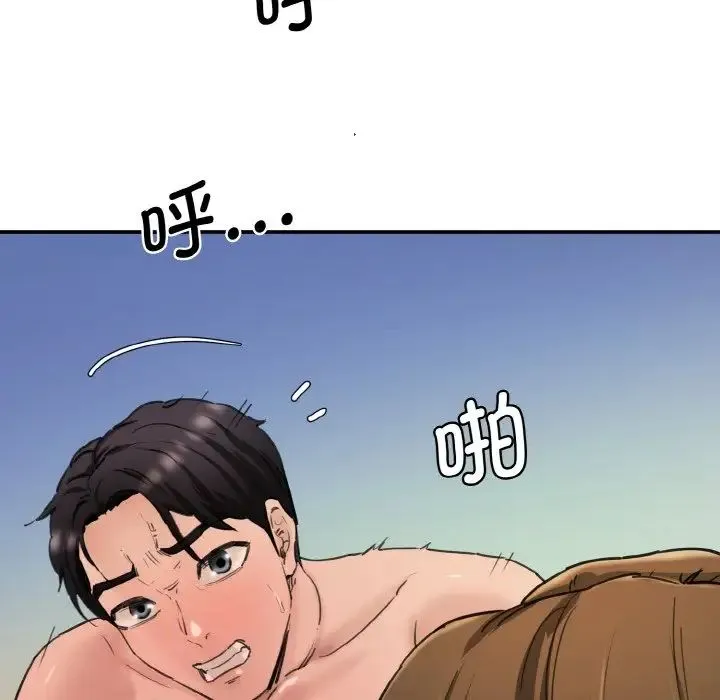 情迷研究室 第35話 第88页
