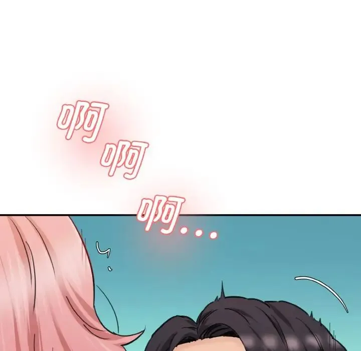 情迷研究室 第35話 第32页