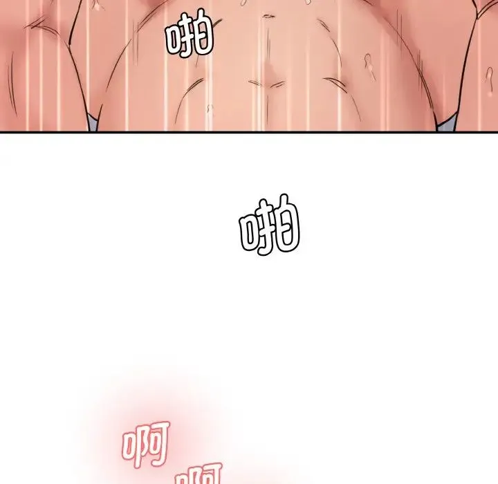 情迷研究室 第35話 第64页