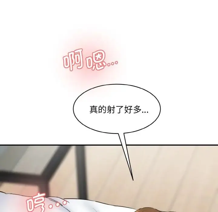 情迷研究室 第35話 第83页