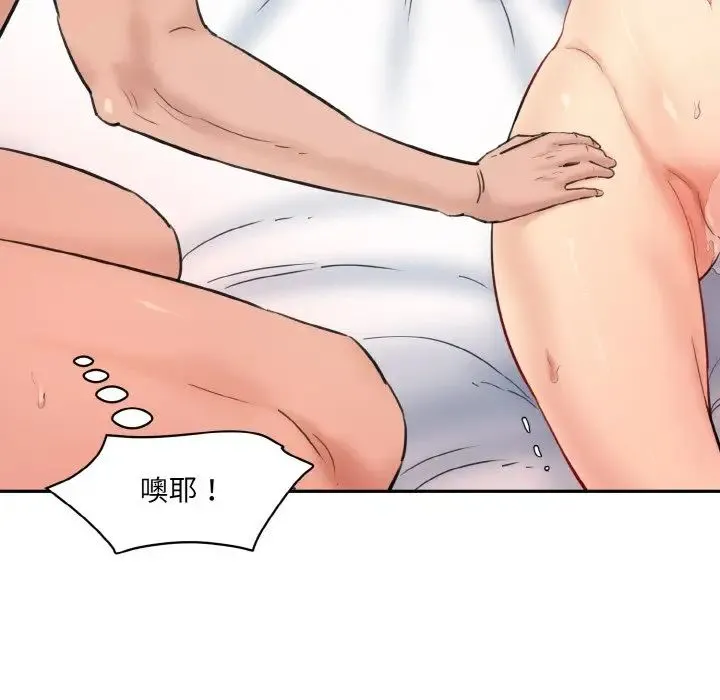 情迷研究室 第35話 第137页