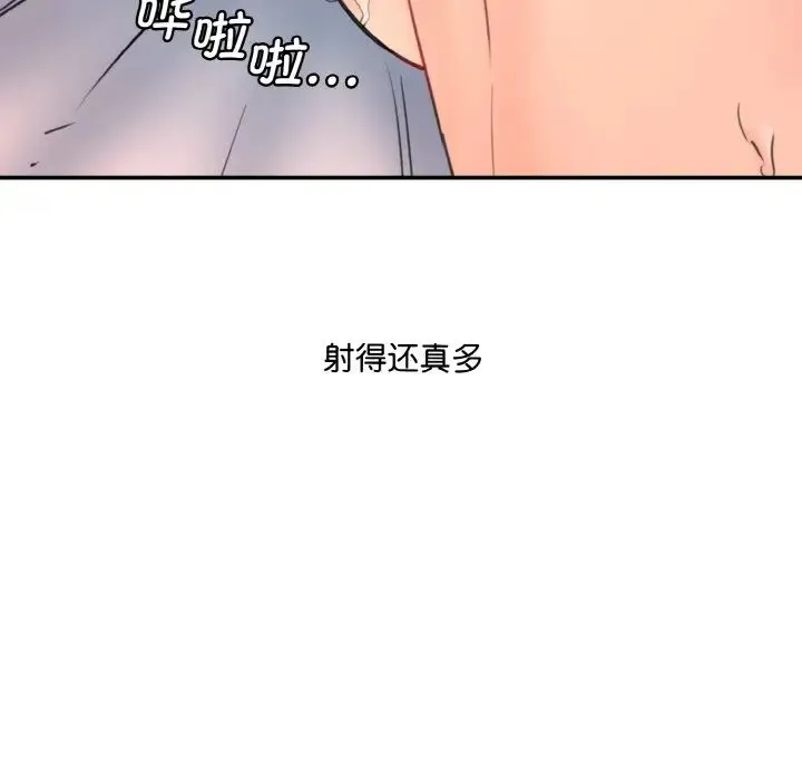 情迷研究室 第35話 第97页