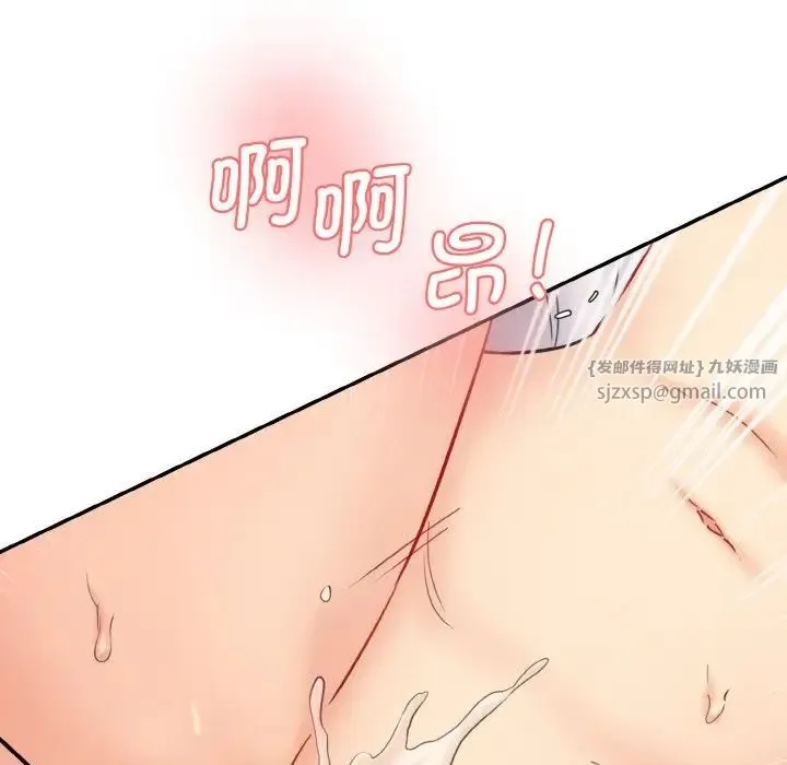 情迷研究室 第35話 第42页