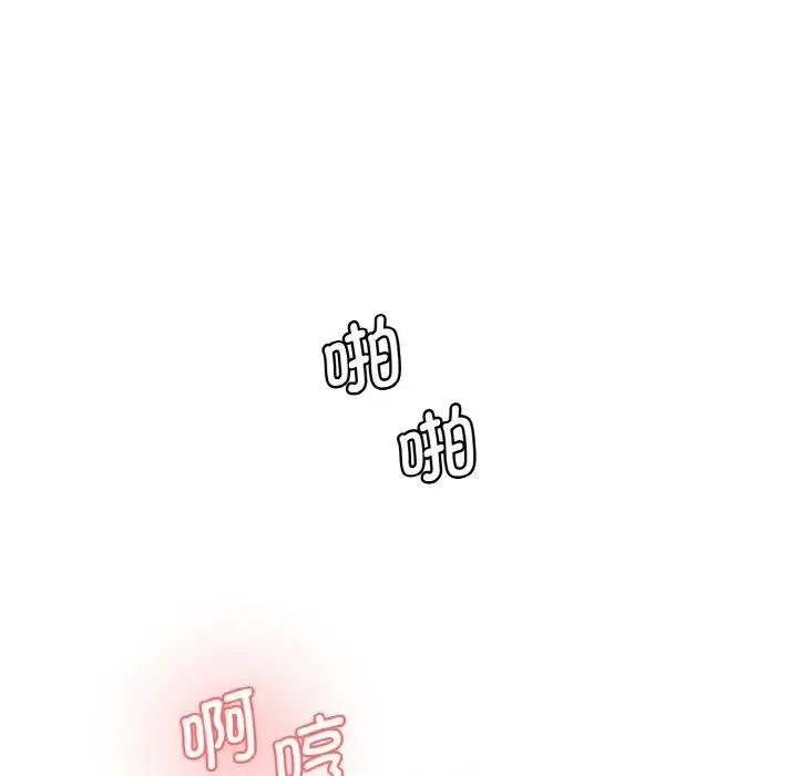 情迷研究室 第35話 第61页