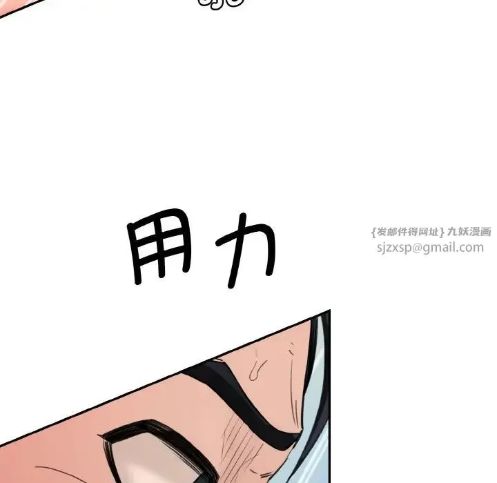 情迷研究室 第35話 第107页