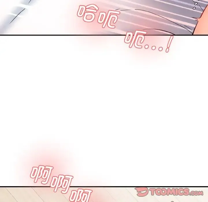 情迷研究室 第35話 第36页