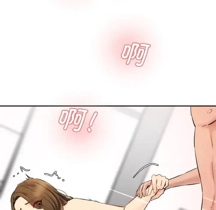 情迷研究室 第35話 第22页