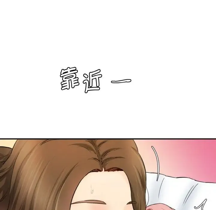 情迷研究室 第35話 第129页