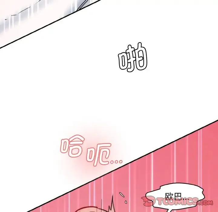 情迷研究室 第35話 第12页