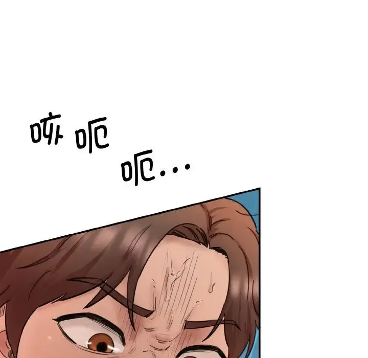 情迷研究室 第35話 第78页