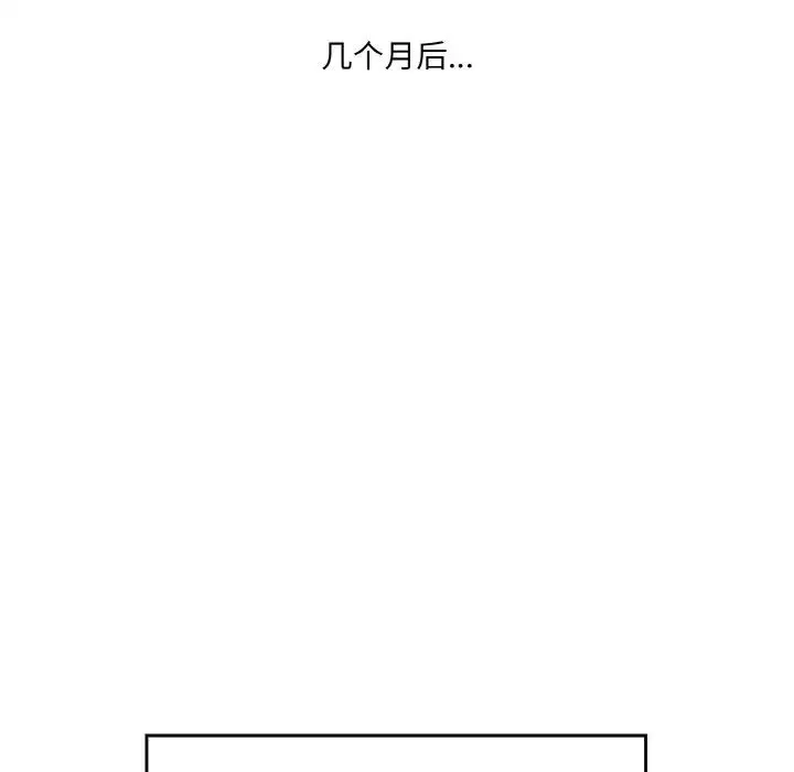 情迷研究室 第35話 第181页
