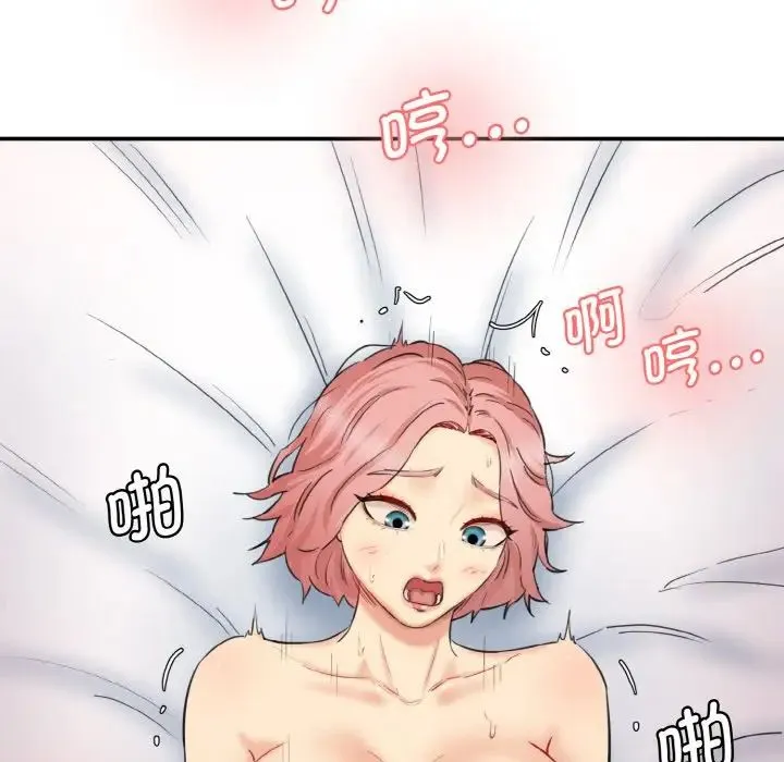 情迷研究室 第35話 第62页