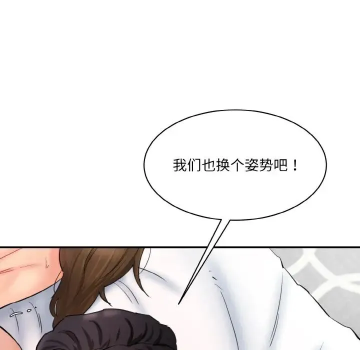 情迷研究室 第35話 第39页