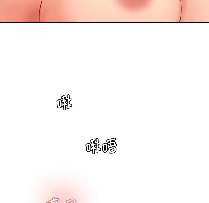 情迷研究室 第35話 第131页
