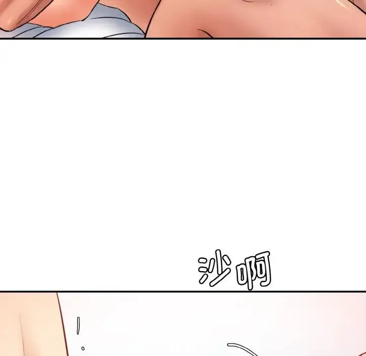 情迷研究室 第35話 第6页