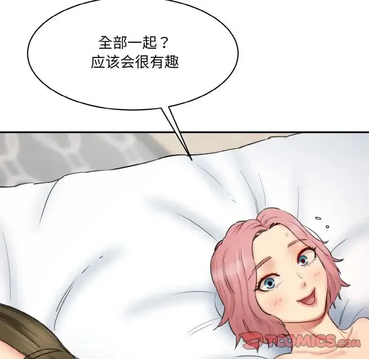 情迷研究室 第35話 第100页