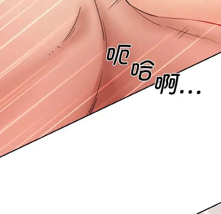 情迷研究室 第35話 第56页