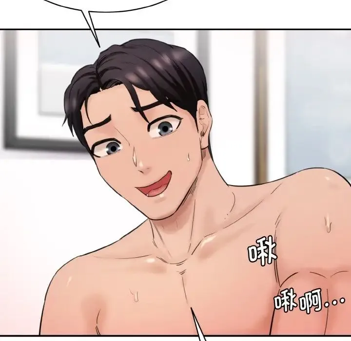 情迷研究室 第35話 第134页