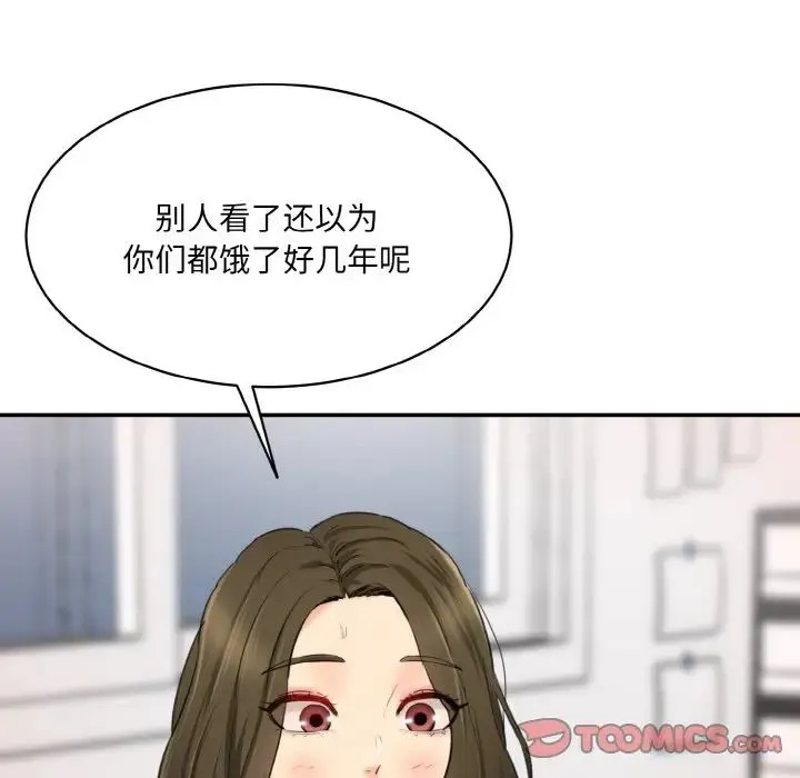 情迷研究室 第35話 第116页